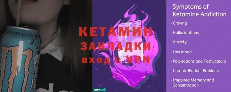 КЕТАМИН ketamine  Новая Ладога 